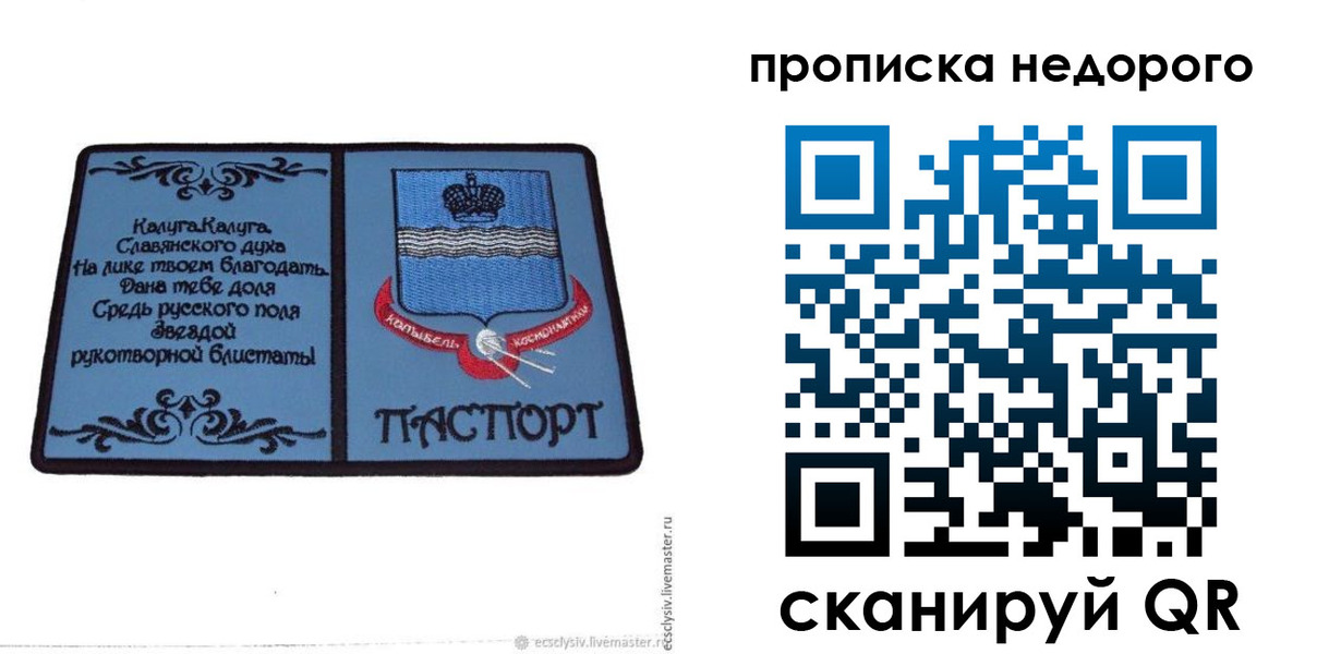 миграционный учет в Зеленокумске