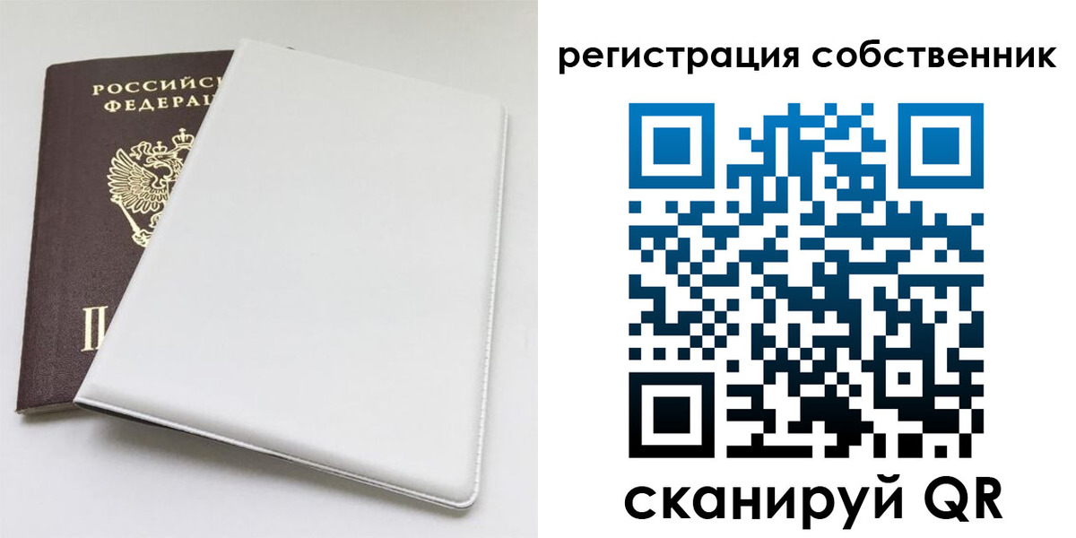 временная регистрация для школы в Зеленокумске